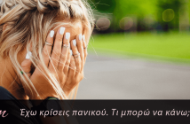 krisis-panikou